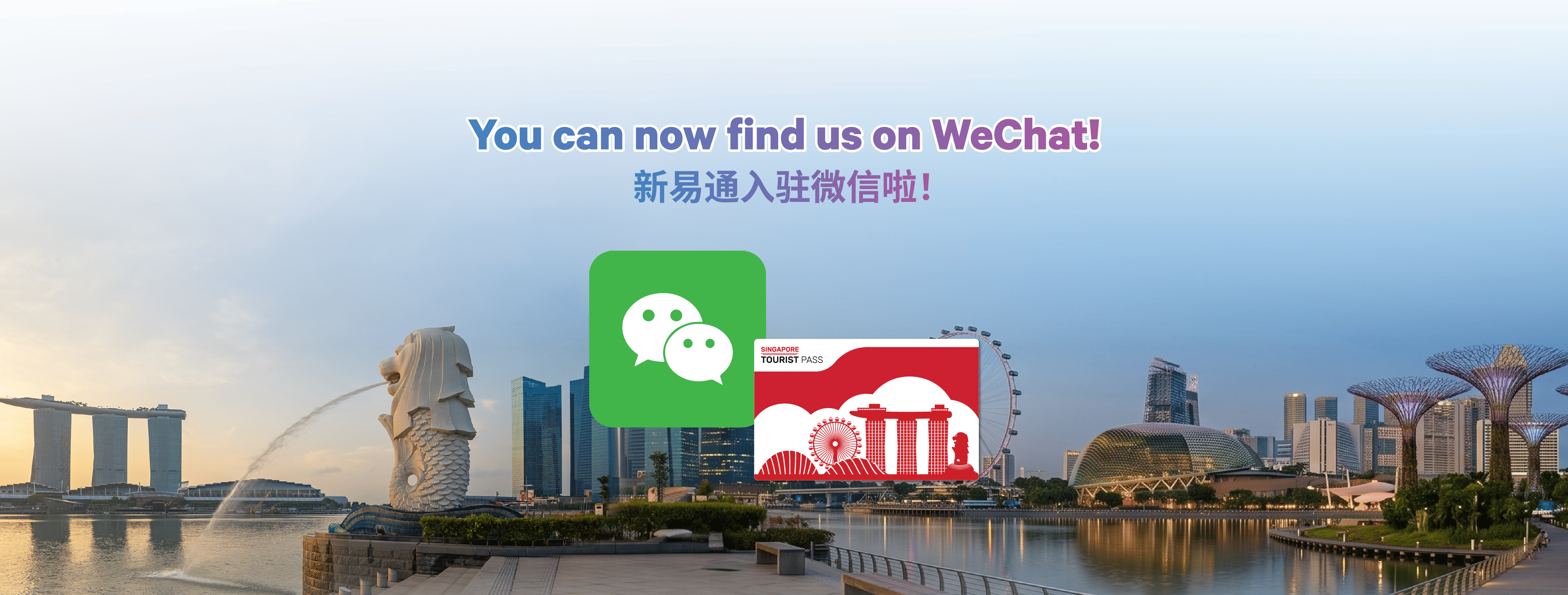 small-20260429-simplygo-wechat-official-account-launch-campaign-page-banner.png
